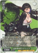 契約奪取者 ルベンシア【R】