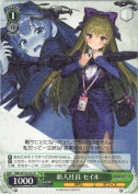 新入社員 セイル【R】