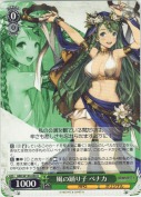 風の踊り子 ベナカ