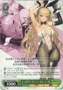 シャドウ・バニー エレニール