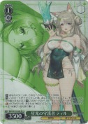 星光の守護者 ティル【SR】