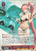 メイドビキニ ルヴィア【RR】