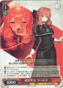 暗黒聖女 リベルタ【R】