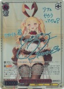 メイドネームR リアトリス【進藤あまねSPサイン】