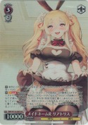メイドネームR リアトリス【SR】