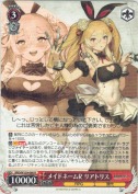 メイドネームR リアトリス【R】