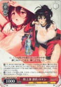 陸上部 部員 ロエン
