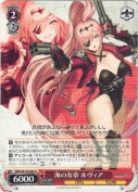 海の女帝 ルヴィア