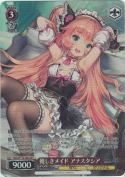 優しきメイド アナスタシア【SR】