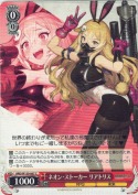 ネオン・ストーカー リアトリス