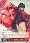 陸上部 部長 レヴィア