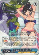 プールパーティ シェラザード【RR】