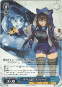 ゲーム部 ラフィーナ【R】