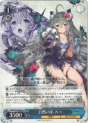 自然の爪 ルゥ【R】