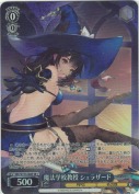 魔法学校教授 シェラザード【SR】