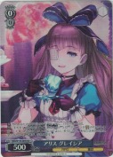 アリス グレイシア【SR】