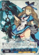 アリス グレイシア