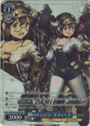 鋼のエンジン ラフィーナ【SR】