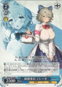 保健委員 テレーゼ