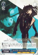 コードネームS シェラザード