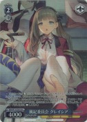 風紀委員会 グレイシア【SR】
