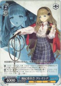 風紀委員会 グレイシア