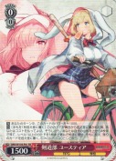 剣道部 ユースティア【PR】