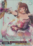 トップアイドル ヘレナ【TDP】