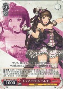 トップアイドル ヘレナ【TD】
