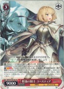 鮮血の騎士 ユースティア【TD】