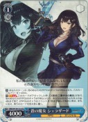 蒼の魔女 シェラザード【TD】