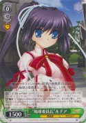 “地球委員長”ルチア【R】