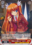 “鳳家のお嬢さま”ちはや