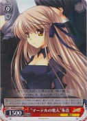 “マーテルの要人”朱音