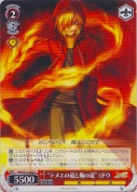 “テメエの道と俺の道”ミドウ