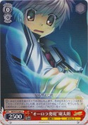 “オーロラ発現”瑚太朗