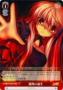 魔物の誕生