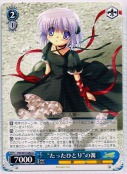 “たったひとり”の篝