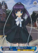 私服のルチア