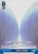 可能性の系統樹