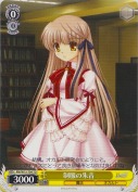 制服の朱音【TD】