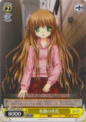 私服の小鳥【TD】