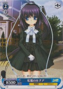 私服のルチア【TD】