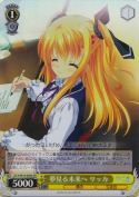 夢見る未来へ リッカ【SR】