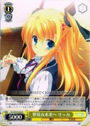 夢見る未来へ リッカ【R】