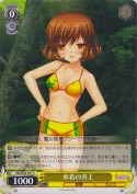 水着の井上