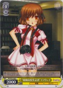 “敏腕高校生記者”イノウェイ