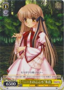 “ニートのこころ”朱音