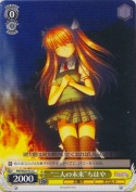 “二人の未来”ちはや