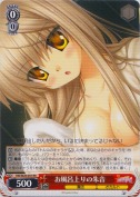 お風呂上りの朱音【RR】
